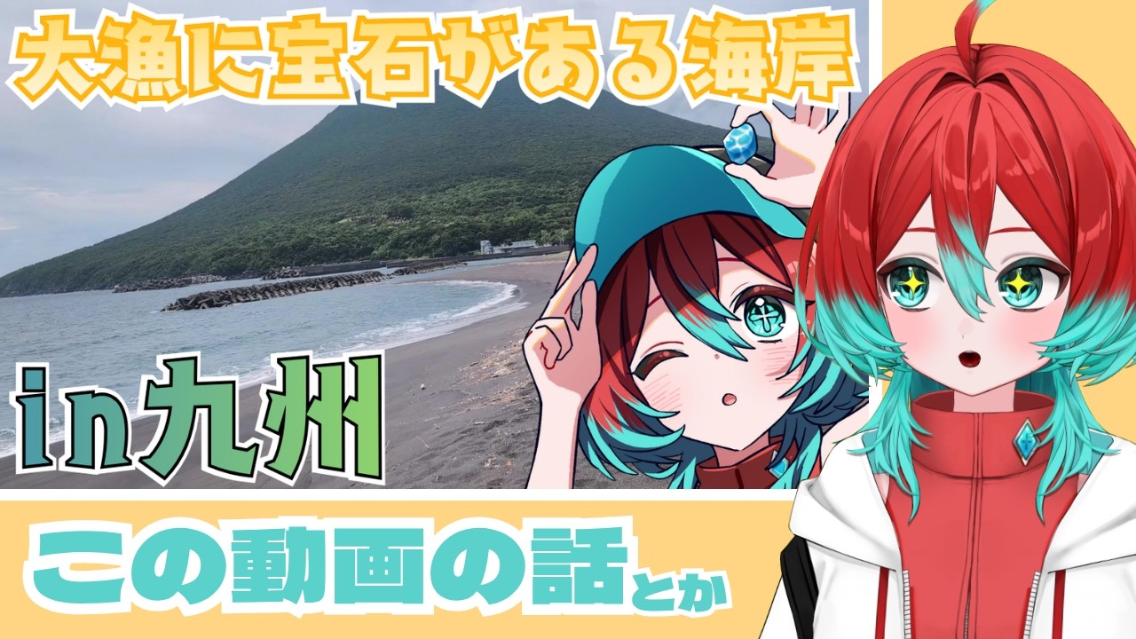 【雑談】九州行ってきたよ~~【宝石研磨師見習いVtuberごもも】