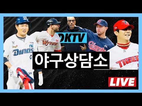 [야구상담소] 한화 이글스 15연패 | 오승환의 컴백 | 양현종은 양현종 | 양의지 5타점 | <strong>전병우</strong> 4타점 | 기타등등