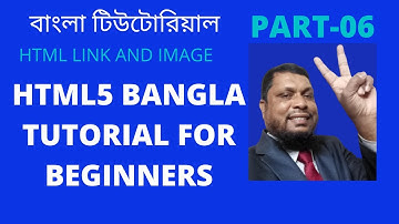 HTML Bangla tutorial | HTML Link or Anchor tag | HTML image  tag | Part-06