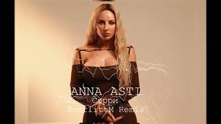 ANNA ASTI - Сорри ( ScarlittM Remix )