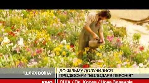 "Шлях воїна": могутній воїн Янг рятує життя...