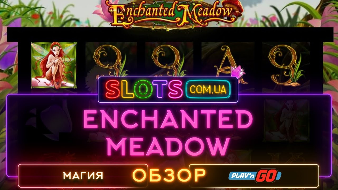 Enchanted meadow игровой автомат игровой автомат бананы играть бесплатно