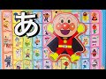 アンパンマンと一緒にひらがなあいうえおを覚えよう！キャラクターの名前も紹介！アニメおもちゃ知育パズルで遊ぼう🧩トーマス おしゃべりいっぱいことばずかんDX言葉図鑑で📕春