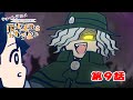 ショートアニメ『FGO 藤丸立香はわからない』第9話「一番言いたいことは...」オマケ付き