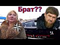 Ляна Фридман - сестра Кадырова и женщина "Вор в Законе"(1 часть)