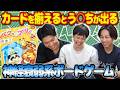 動物の食べたい好物を探し出せ!!う○ち大量発生の神経衰弱ゲームが面白すぎた!!【パクッとプリッと/ボードゲーム】