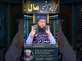 Is Crypto Currency Reality or Scam? کیا کرپٹو مال ہے؟ #crypto