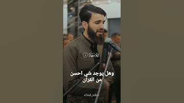 اللهم اجعل القرآن الكريم ربيع قلوبنا