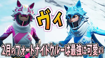 フォートナイト ヴィ Mp3
