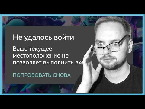 😢 КЛЕШ РОЯЛЬ ЗАБЛОКИРОВАЛИ В РОССИИ И БЕЛОРУССИИ / Clash Royale