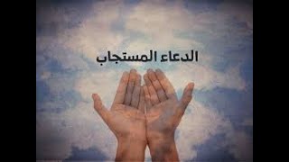 دعاء الصباح والمساء  دعاء حفظ الأهل والأبناء من الأمراض والأوبئة والفيروسات  Dua Sabah