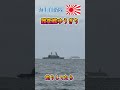 護衛艦ゆうぎり #海上自衛隊