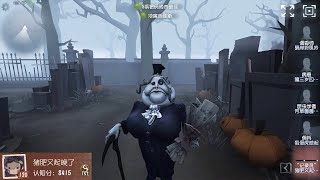 #40 1st Clerk | Pro Player | The Red Church | Identity V