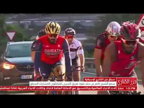 مشاركة سمو الشيخ ناصر بن حمد في تدريبات الدراجات استعدادا لترايثلون الكناري في اسبانيا 18 4 2017