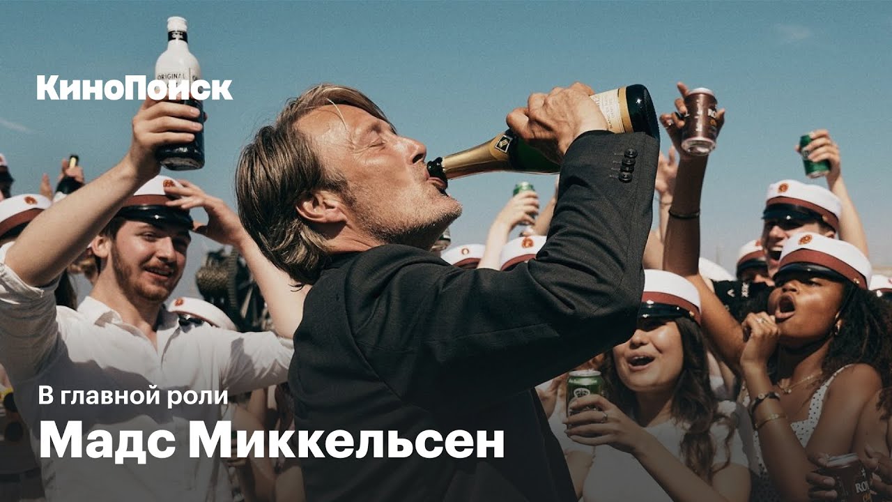 От Ганнибала до «Еще по одной»: За что мы любим Мадса Миккельсена - YouTube