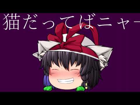 猫だってばニャ―　和葉バージョン