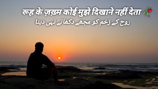 Sad 😔 Urdu Poetry Beautiful Urdu Poetry New Urdu Hindi Poetry 2021 Mere Kalam Arz Khan