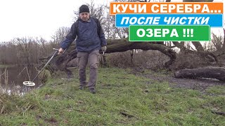 КУЧИ СЕРЕБРА после ЧИСТКИ ДРЕВНИХ ОЗЕР! МЕЛОВОГО ПЕРИОДА!