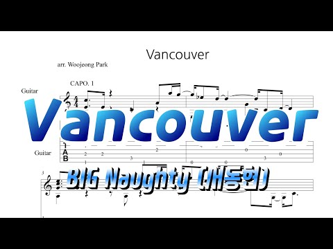 Vancouver (GUITAR TAB) - 서동현