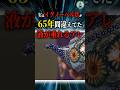 実はイグノーベル賞が65年間違えてた液が垂れるアレ＃科学＃ゆっくり解説＃雑学