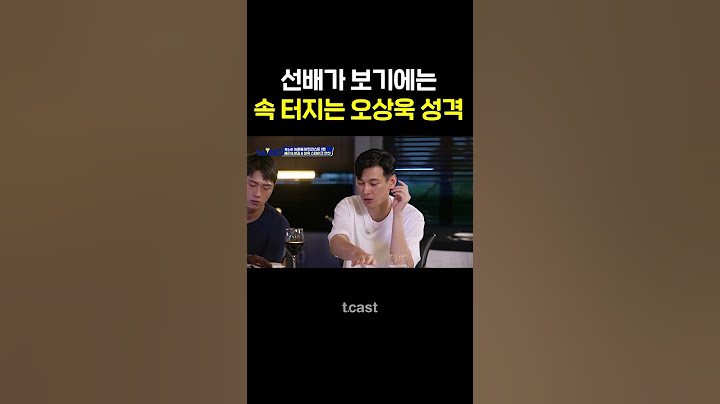 [#노는브로2] 오상욱의 속 터지는 일화 #Shorts