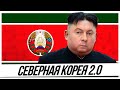 Беларусь превращается в Северную Корею