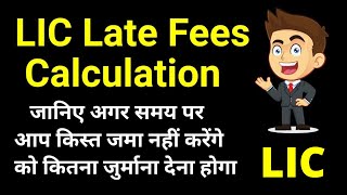 Late Fee Calculation for delayed LIC Premium Payment | LIC late payment charges | LIC Late Fees Kia Finance Late Payment Grace Period