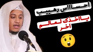 تلاوة موثرة من القارئ صلاح مصلي(سورة الحاقة) ستاخذك لعالم اخر😲♥