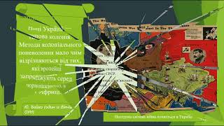 Окупація України війська Німеччини та її союзниками. План "Ост". Особливості окупаційного режиму.