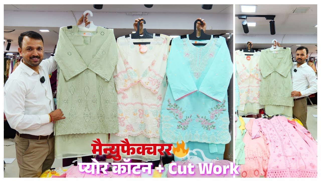 ब्रोकर से बचकर ग्राहक सुरक्षित शॉप पहुँचे | Cutwork Salwar Suits Wholesale in Surat @savrilifestle