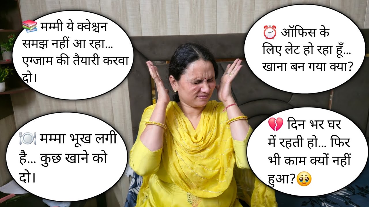 आज मेरी सारी उम्मीदें टूट गई… हाउसवाइफ की जिंदगी सच में ऐसी होती है😭 @DreamWithLaddo 