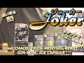 【Joker/ジョーカー、懐かし製品】ジョーカー&ジョーカートリックメンソール、今更ながら吸ってみた!おとなのチューブ#08