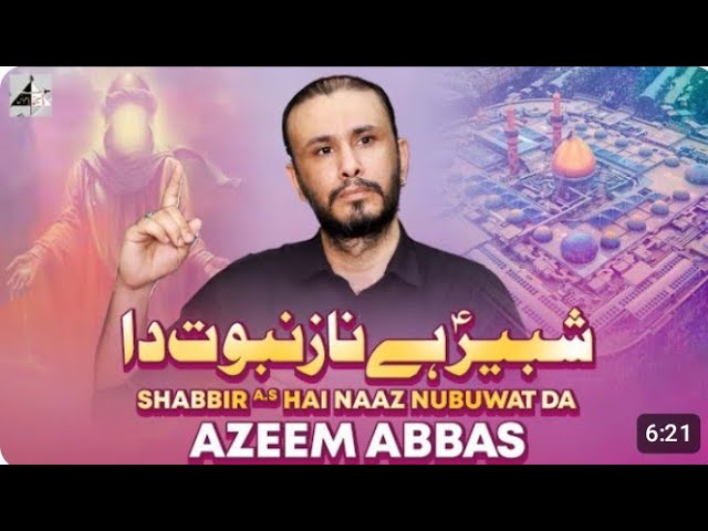 Shabir hai naz nabobat da |Azeem Abbas class=