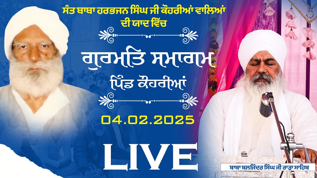 GURMAT SMAGAM|| VILL:KOHRIAN|| SANT BABA BALJINDER SINGH JI RARA SAHIB WALE