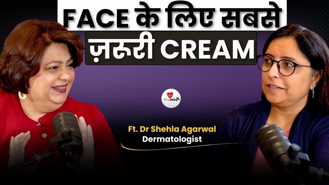 Face के लिए सबसे ज़रूरी Cream | Sunscreen | Ft. Dr. Shehla Agarwal by Pooja Makkar | FIT RAHE INDIA