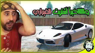 تاجر السيارات حققت حلمي | Car For Sale Simulator 2023