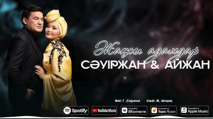 Қайын енесі, мысығыңды көрсетші.