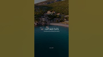 وتوكل على العزيز الرحيم || القارئ اسلام صبحي تلاوة خاشعة من سورة الشعراء .