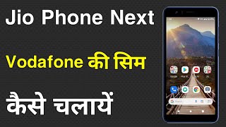 Jio Phone Next Me Vodafone Ki Sim Kaise Chalaye  Jio Phone Next Me Voda Ki Sim Kaise Istemal Kare