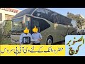 Al-Sanober Coach || Karachi to Attock via Hazro