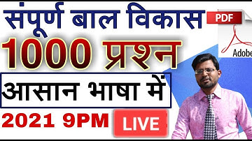 बाल विकास, क्रिटिकल थिंकिंग, reasoning question new exam pattern 2021 REET MPTET DSSSB CTET UPTET