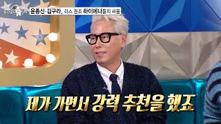 [라디오스타 선공개] 원조 수요일의 남자 윤종신, 라스 MC마다 진행 포인트가 다 다르다?!, MBC 250…