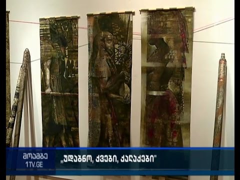 \"უდაბნო, ქვები, ქალაქები\" -  თბილისის ისტორიის მუზეუმი სამი მხატვრის გამოფენას მასპინძლობს