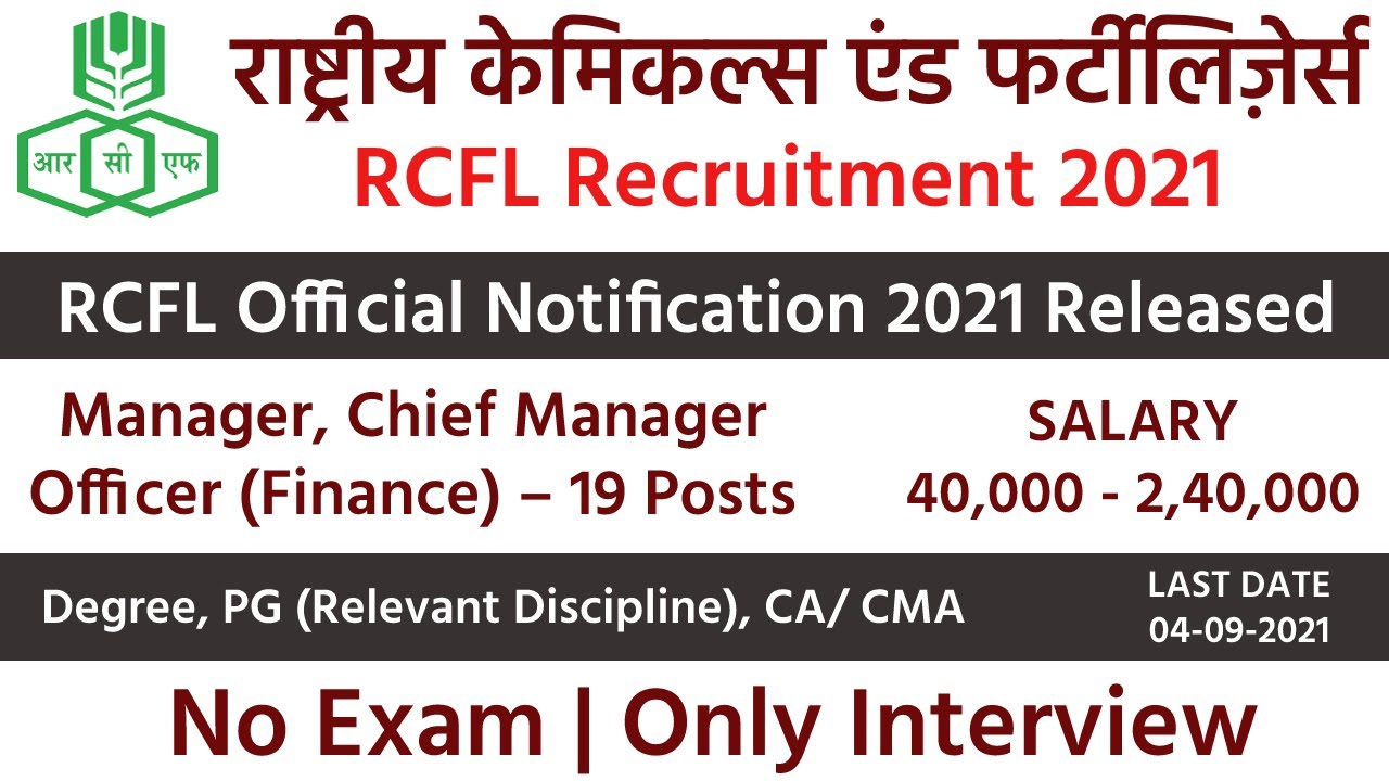 RCFL | job open  | Rojgar Ki Talash