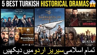 Watch Turkish Historical Series Online Free In Urdu | Best Turkish Islamic Historical Drama In Urdu screenshot 1