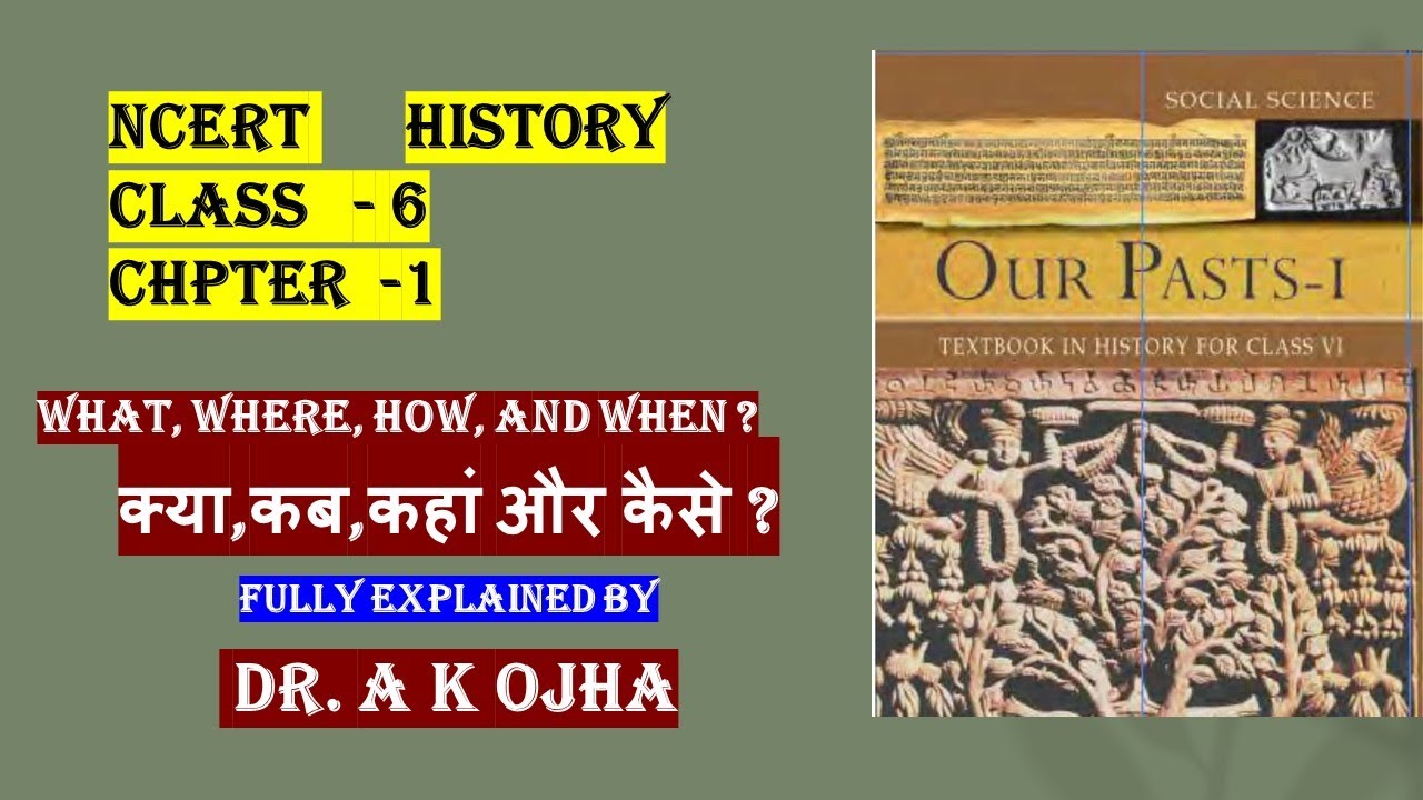 Ncert History Class 6 Chapter 1 Whatwherehowand When क्याकबकहां और