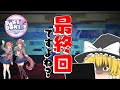 【ドキドキ文芸部+】最終回なんだよね?終わりなんだよね?【ゆっくり実況】【ぽんこつちゃんねる】
