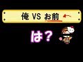 小学生にバカにされたので、死ぬ気で対抗してみました。