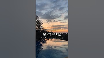﴿ أَلَمْ يَجِدْكَ يَتِيمًا فَآوَىٰ﴾[ سورة الضحى]محمد صديق المنشاوي #قرآن #المنشاوي