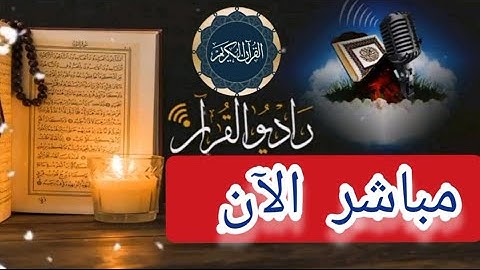 #سورة_الكهف كاملة تلاوة خاشعة ومريحة
